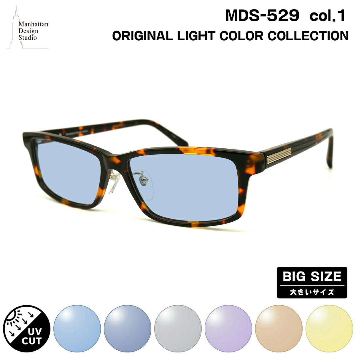 楽天市場】大きいサイズ サングラス ライトカラー MDS-524 col.2 60mm