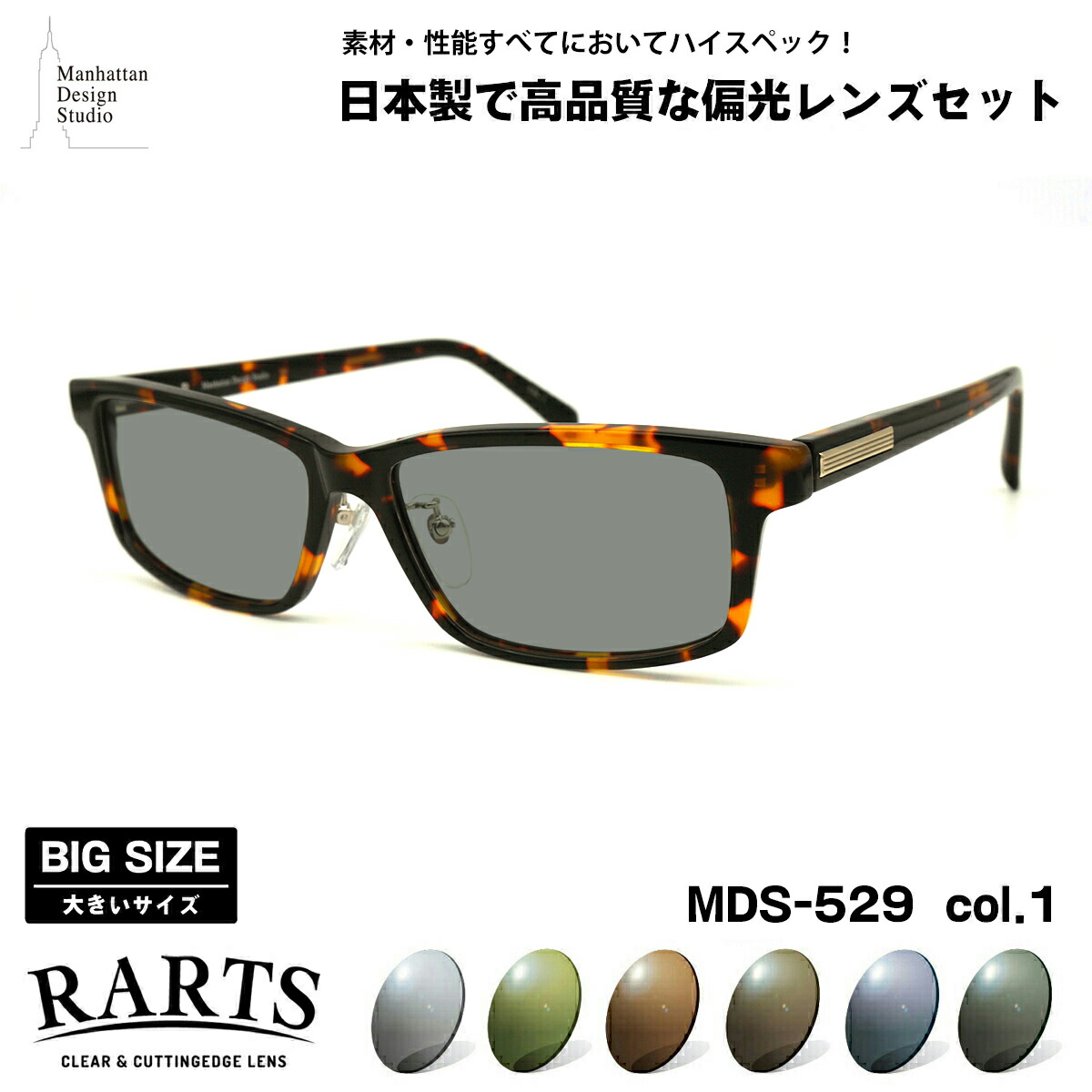 mds529-1-rarts.jpg