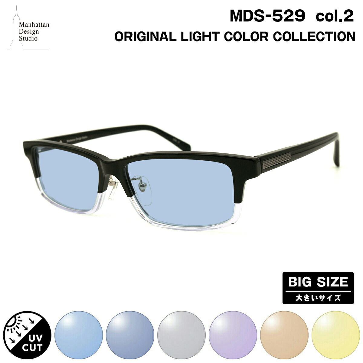 楽天市場】大きいサイズ サングラス ライトカラー MDS-524 col.2 60mm