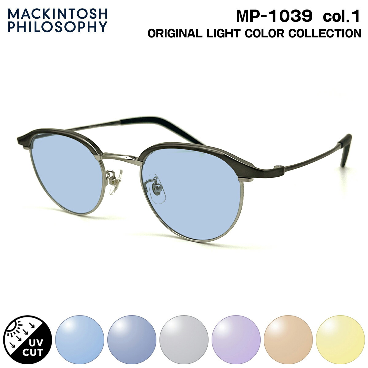 サングラス ライトカラー MP-1039 col.1 48mm マッキントッシュ フィロソフィー MACKINTOSH PHILOSOPHY UVカット 8,672円