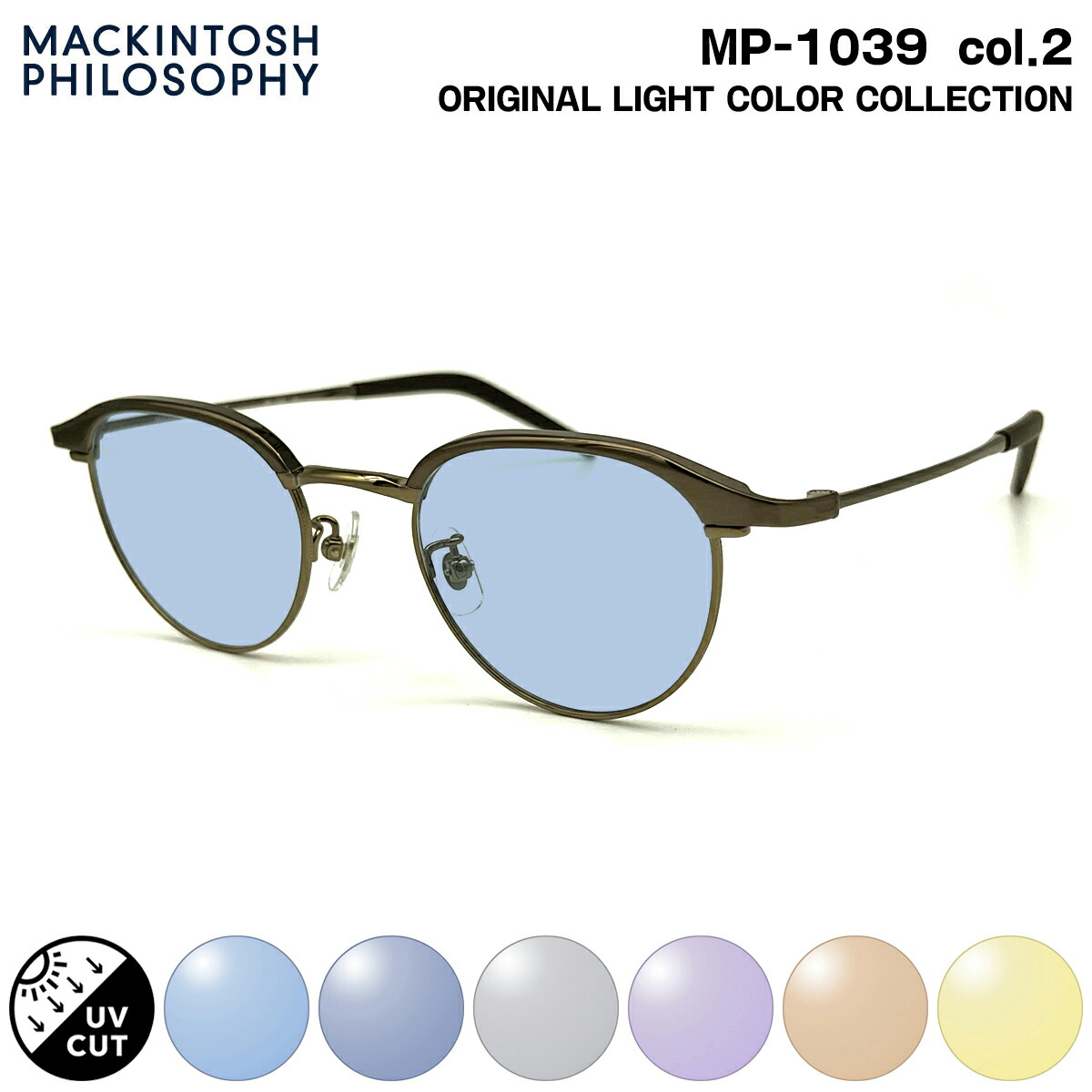 サングラス ライトカラー MP-1039 col.2 48mm マッキントッシュ フィロソフィー MACKINTOSH PHILOSOPHY UVカット｜メガネ補聴器の専門店　アイニード