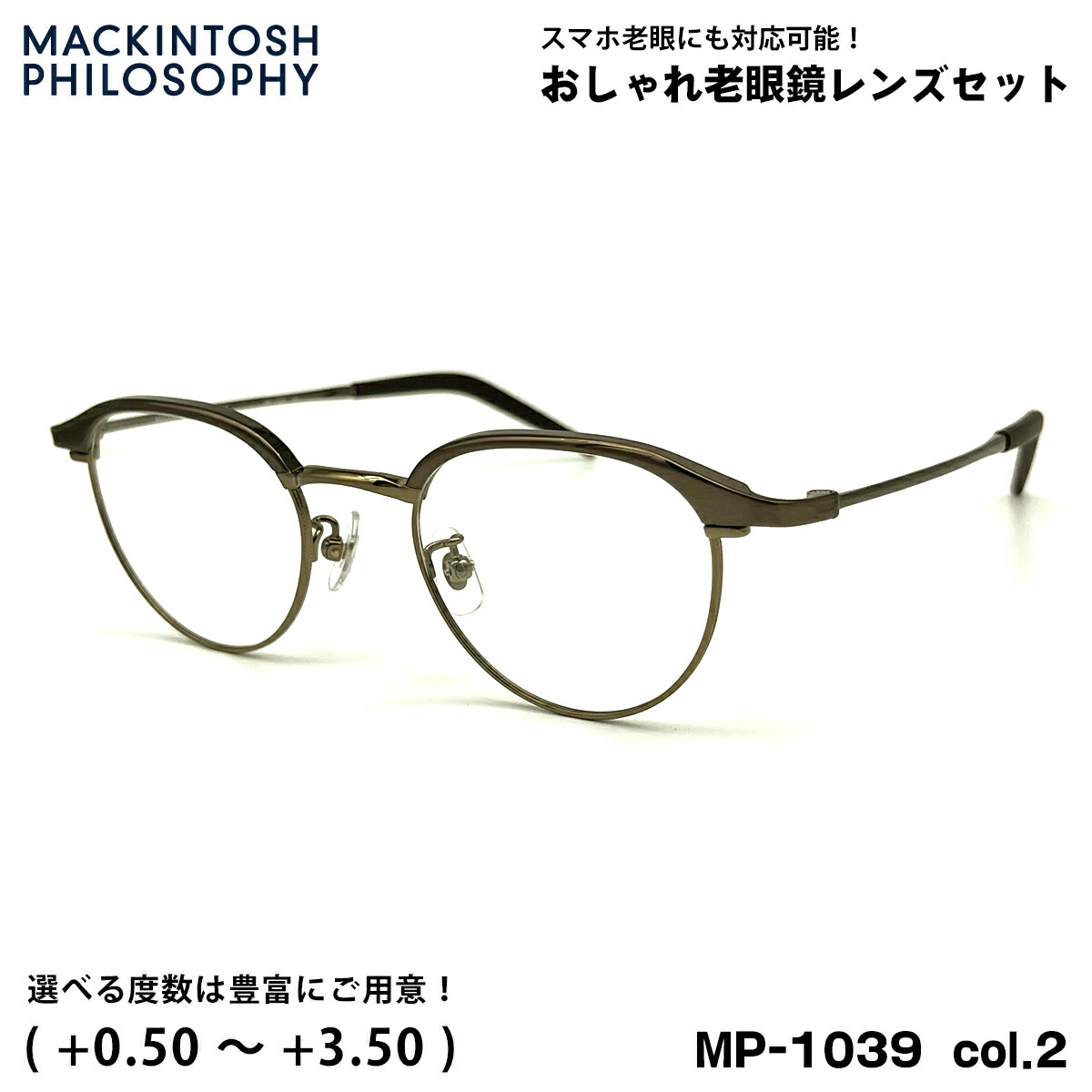 老眼鏡 ブルーライトカット MP-1039 col.2 48粍 マッキントッシュ 哲学 MACKINTOSH PHILOSOPHY UV撥ね除ける 眼鏡・サングラス-バッグ・小物・ブランド雑貨-老眼鏡