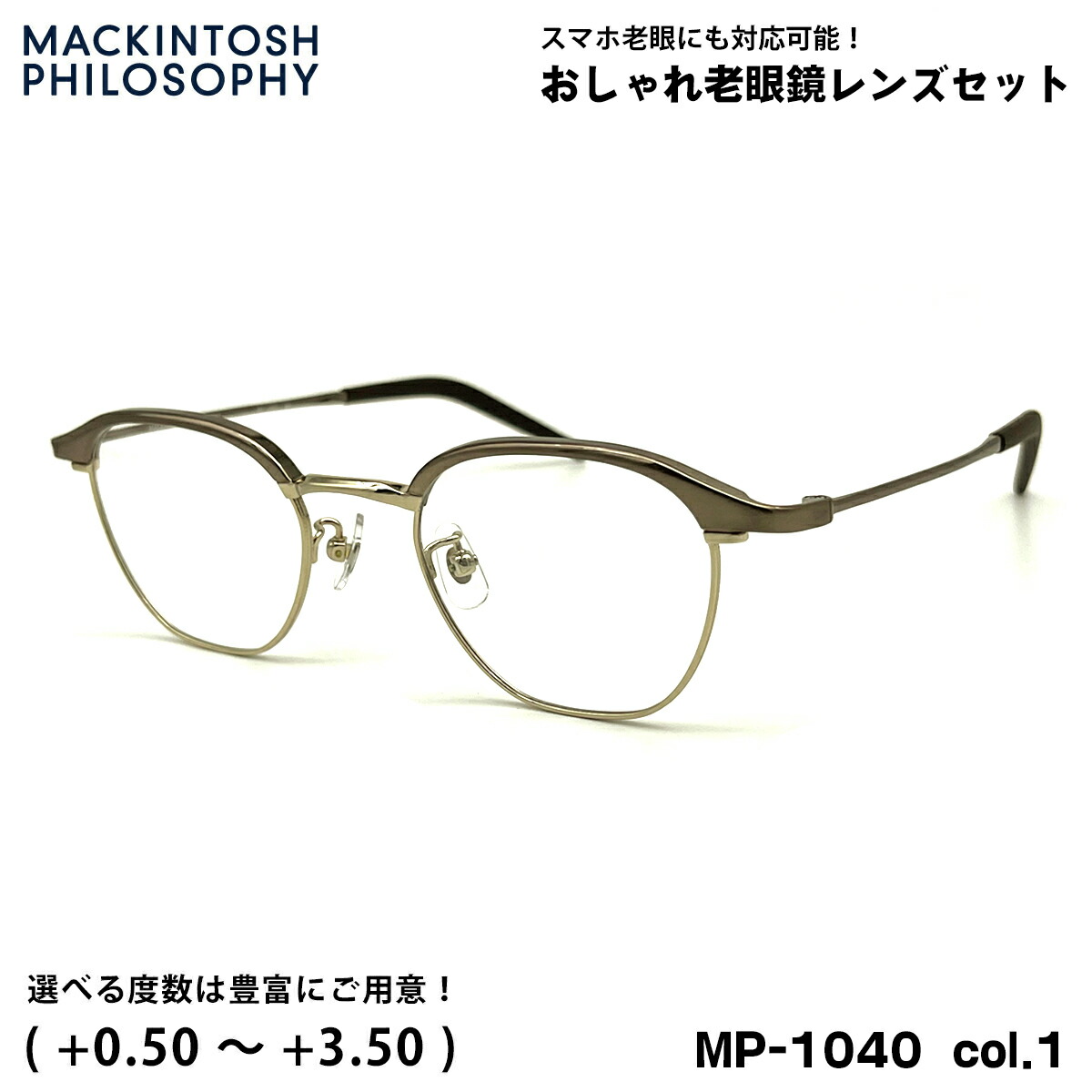 老眼鏡 ブルーライトカット MP-1040 col.1 48粍 マッキントッシュ 哲学 MACKINTOSH PHILOSOPHY UV撥ね除ける 眼鏡・サングラス-バッグ・小物・ブランド雑貨