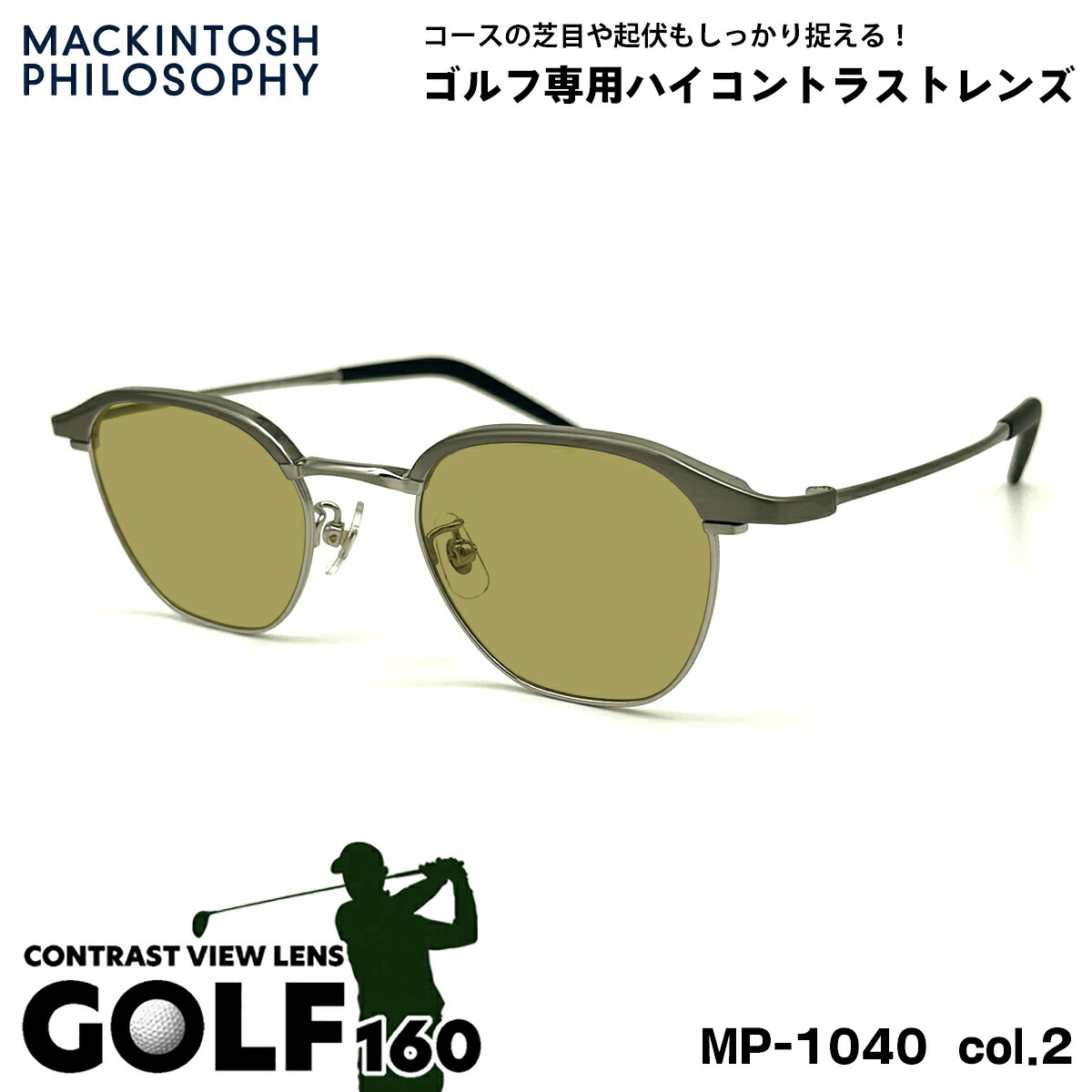 ゴルフ サングラス MP-1040 col.2 48mm マッキントッシュ フィロソフィー MACKINTOSH PHILOSOPHY UVカット GOLF160