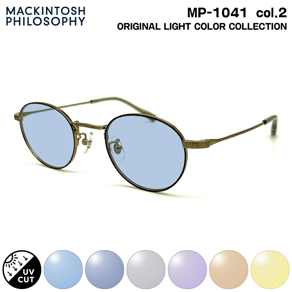 サングラス ライトカラー MP-1045 3色 47mm マッキントッシュ フィロソフィー MACKINTOSH PHILOSOPHY UVカット 楽天市場】サングラス ライトカラー MP-5035 col.1 45mm