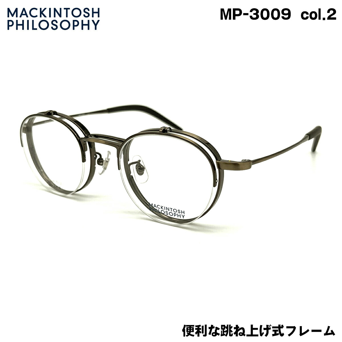 【遠近老眼鏡SET】マッキントッシュ フィロソフィー　MP-3004-3　新品 MACKINTOSH PHILOSOPHY MP-3004/3 | メガネ工房 STORES店