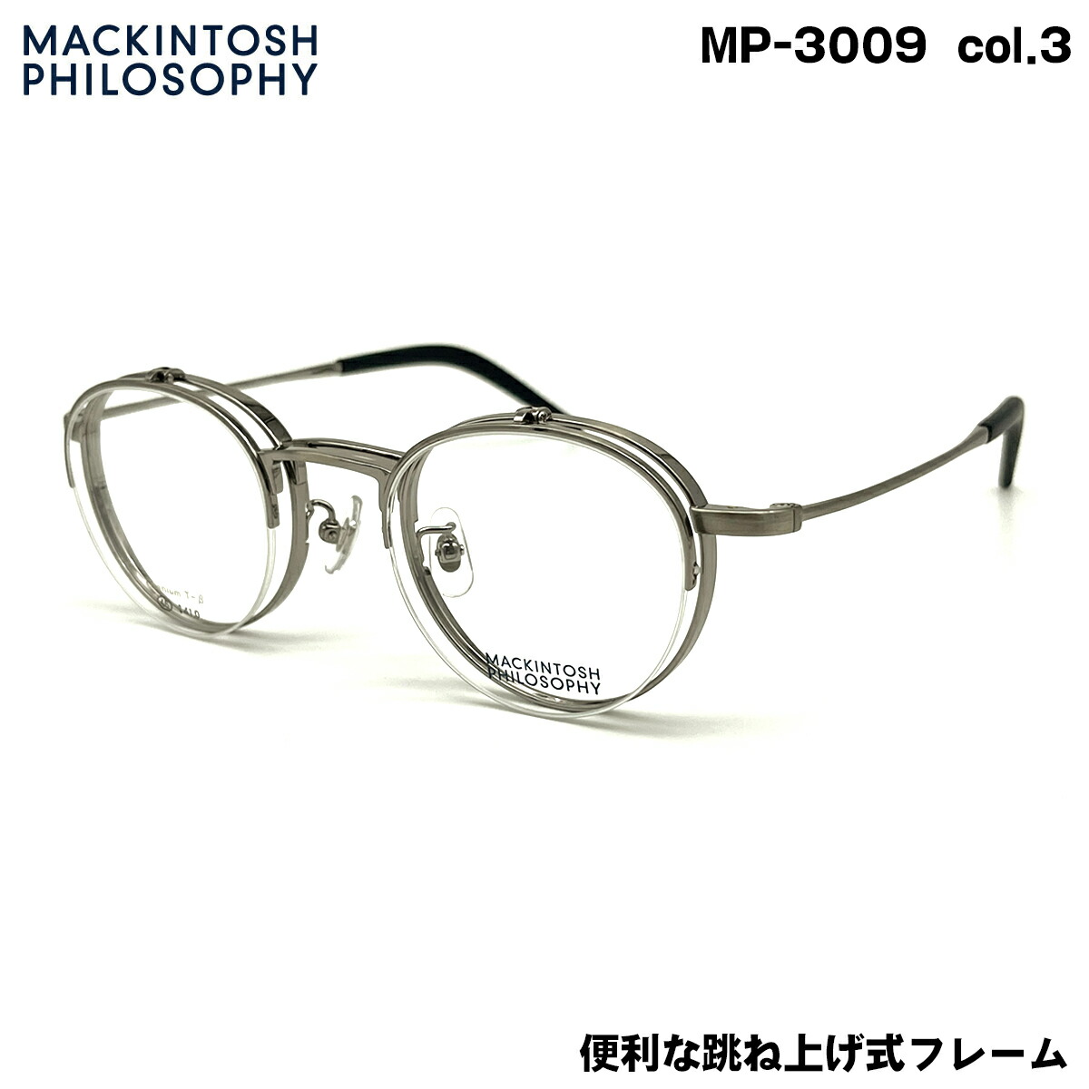 楽天市場】マッキントッシュ フィロソフィー MP-3004 col.1 50mm