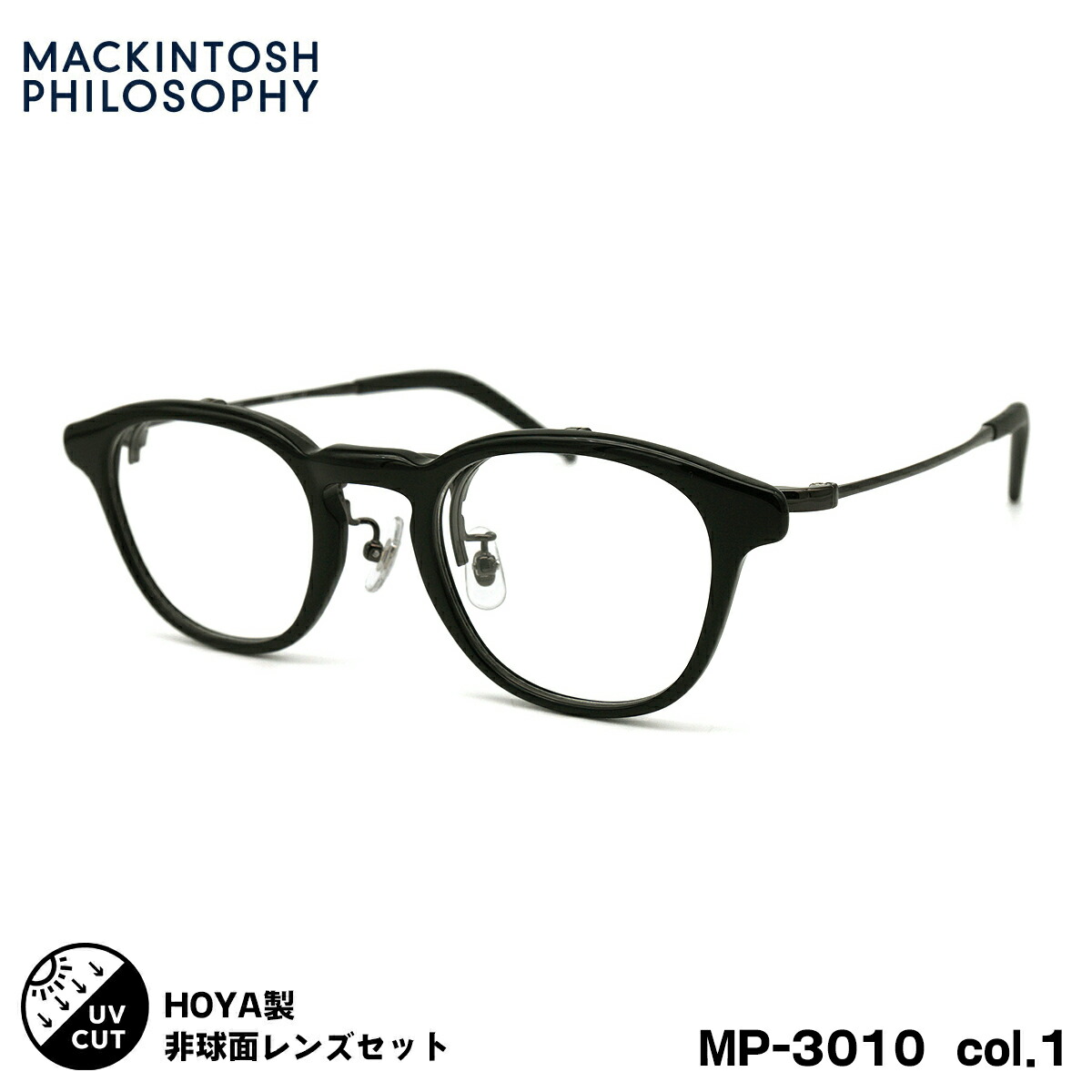 マッキントッシュ フィロソフィー 度付きレンズセット MP-3010 col.1 47mm SL982VS MACKINTOSH PHILOSOPHY UVカット 跳ね上げ 単式|メガネ補聴器の専門店 アイニード