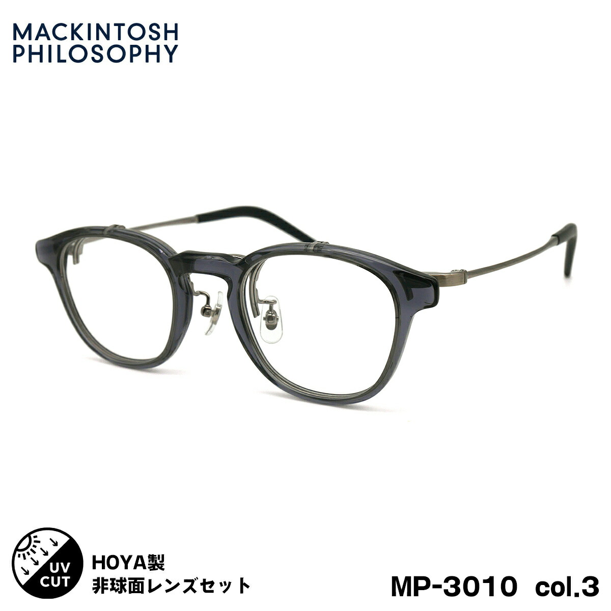 マッキントッシュ フィロソフィー 度付きレンズセット MP-3010 col.3 47mm SL982VS MACKINTOSH PHILOSOPHY UVカット 跳ね上げ 単式|メガネ補聴器の専門店 アイニード