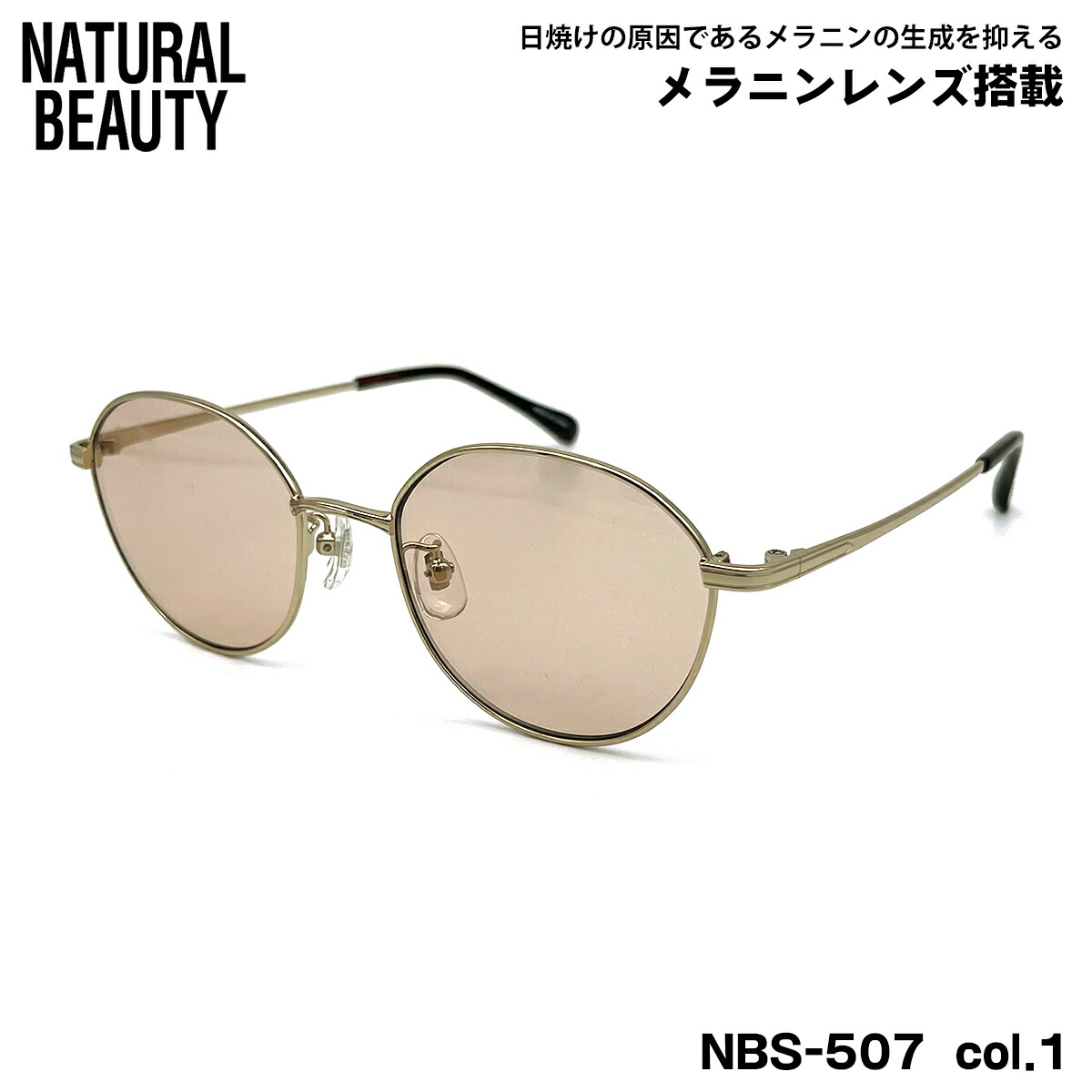 楽天市場】NATURAL BEAUTY ナチュラルビューティ NBS-501 col.2