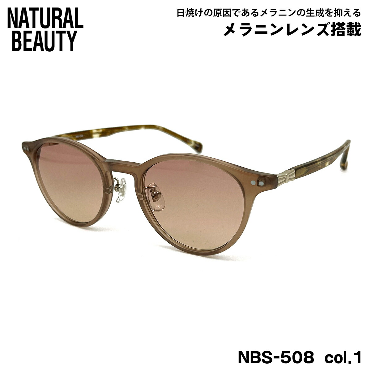楽天市場】NATURAL BEAUTY ナチュラルビューティ NB-5006 col.3