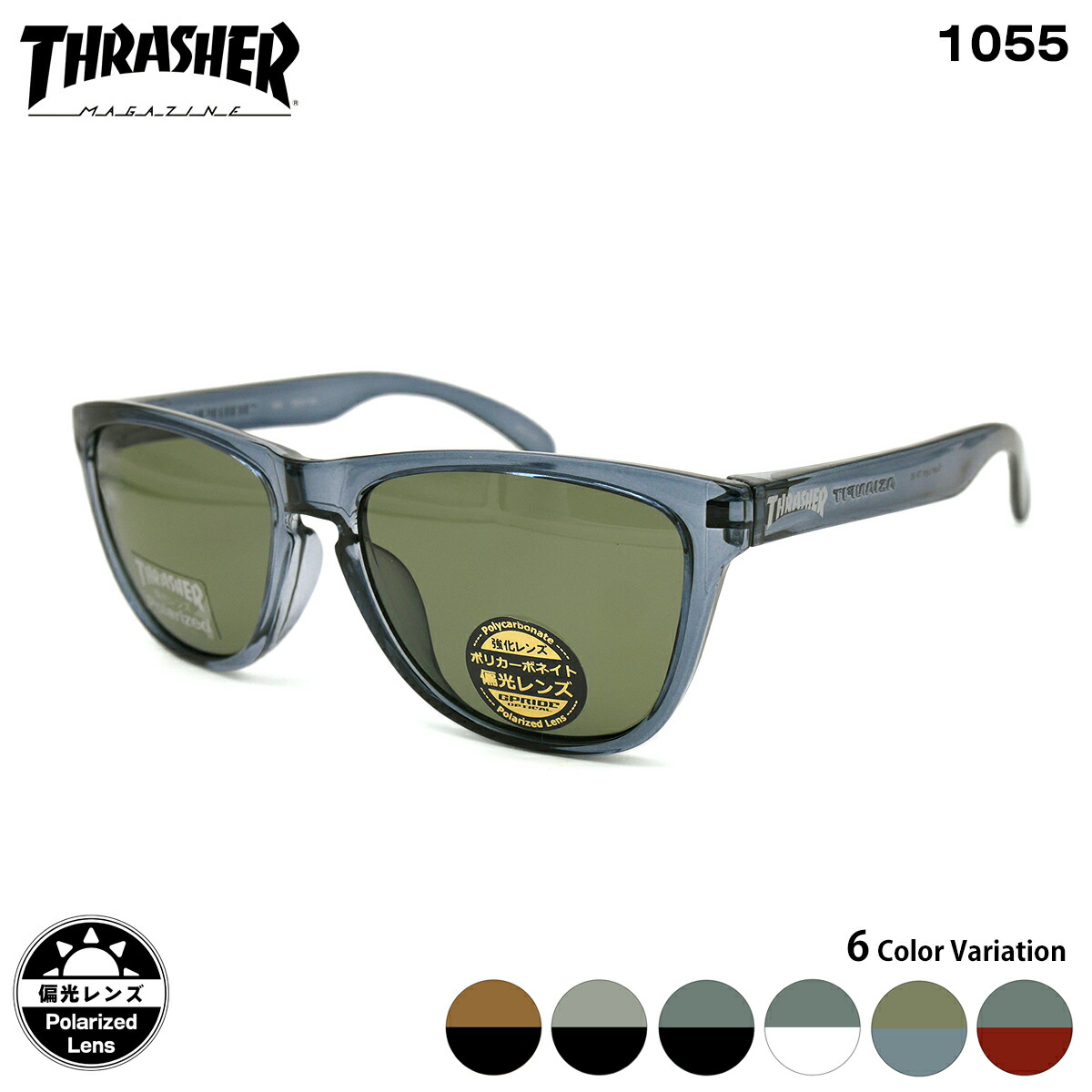 スラッシャー 偏光 サングラス TH1055 6色 55mm THRASHER アジアンフィット 国内正規品 UVカット