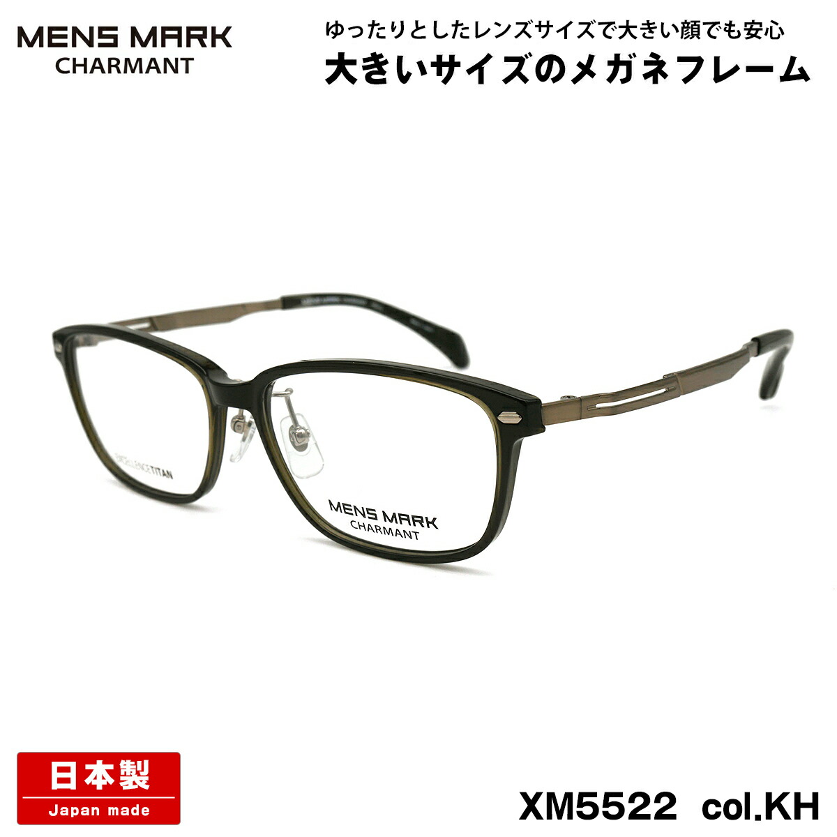 楽天市場】大きいサイズ メガネ XM5522 col.BR 57mm メンズマーク MENS