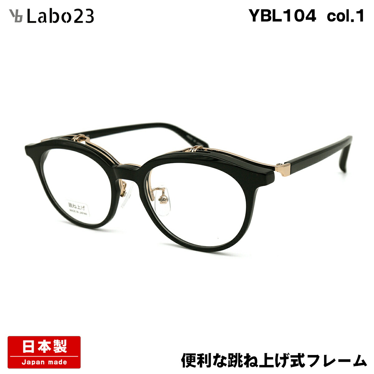 楽天市場】ワイビーラボ23 度付きレンズセット YBL103 col.1 55mm