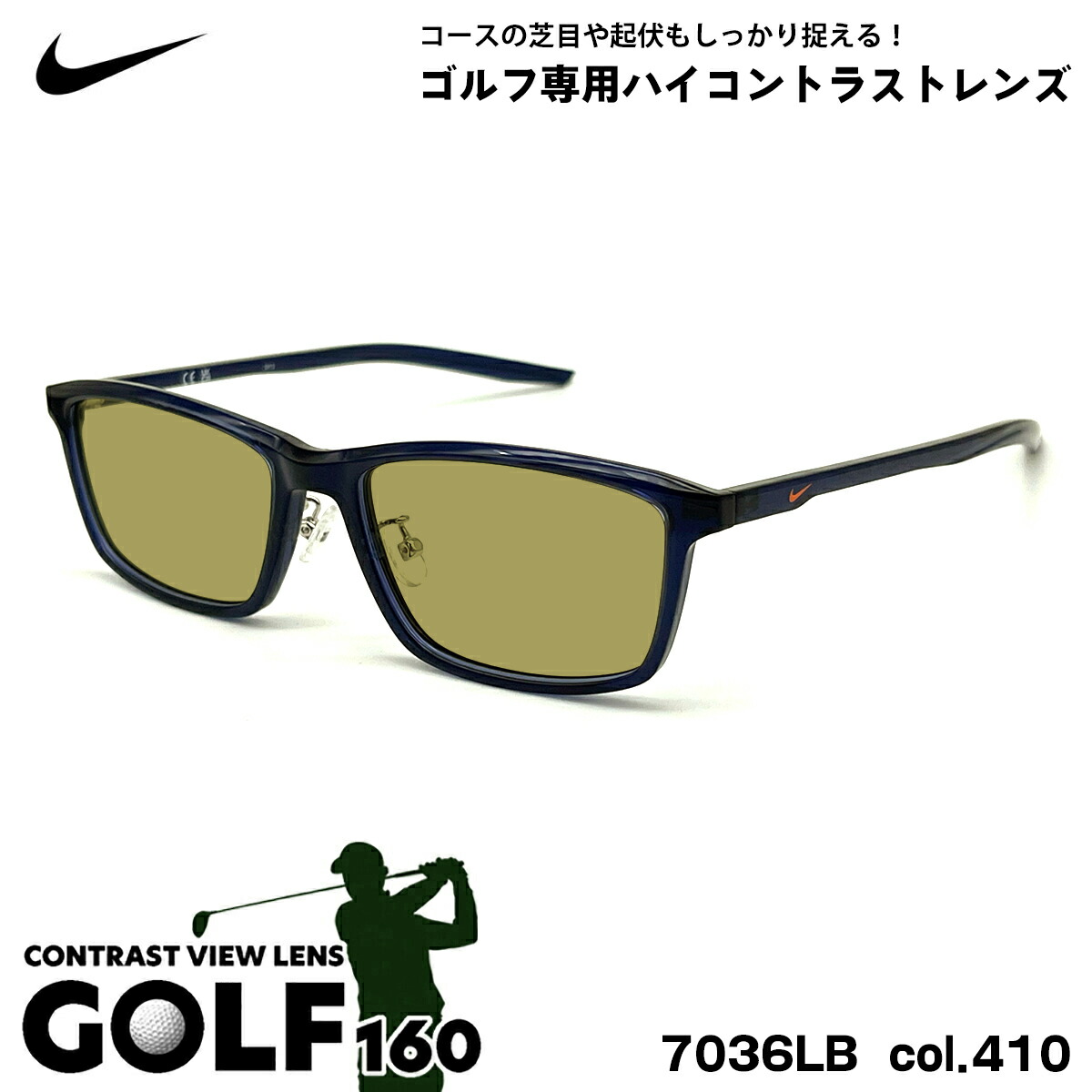 ナイキ サングラス ゴルフ 7036LB col.410 55mm NIKE UVカット メンズ レディース|メガネ補聴器の専門店 アイニード