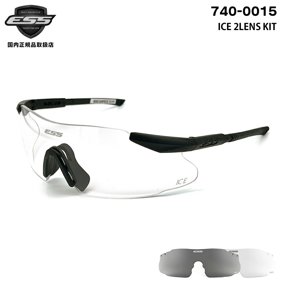 楽天市場】【国内正規品】ESS ICE 3LSサングラス 740-0019