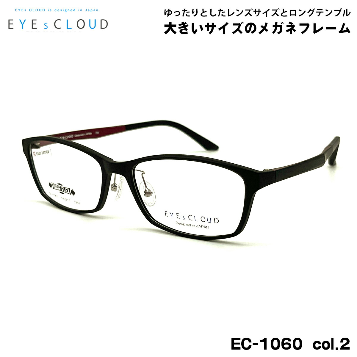 【メガネ】セル　EYEsCLOUD【0001】 メガネ】セル EYEsCLOUD【0001】