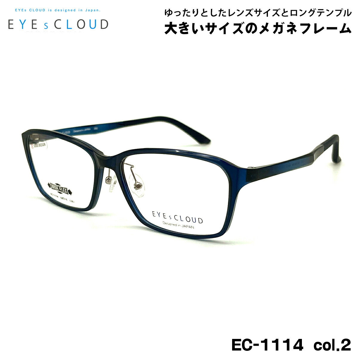 楽天市場】大きいサイズ メガネ EC-1114 col.4 59mm EYEs CLOUD