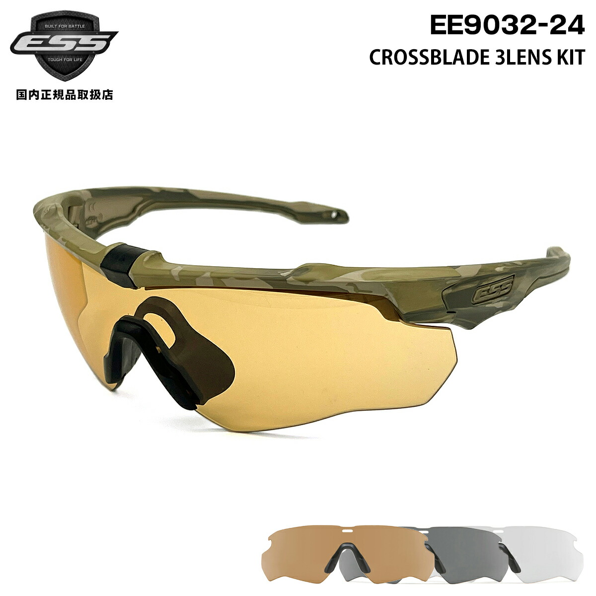ESS サングラス CROSSBOW | ESSゴーグル・サングラス｜ESS Japan オフィシャルサイト