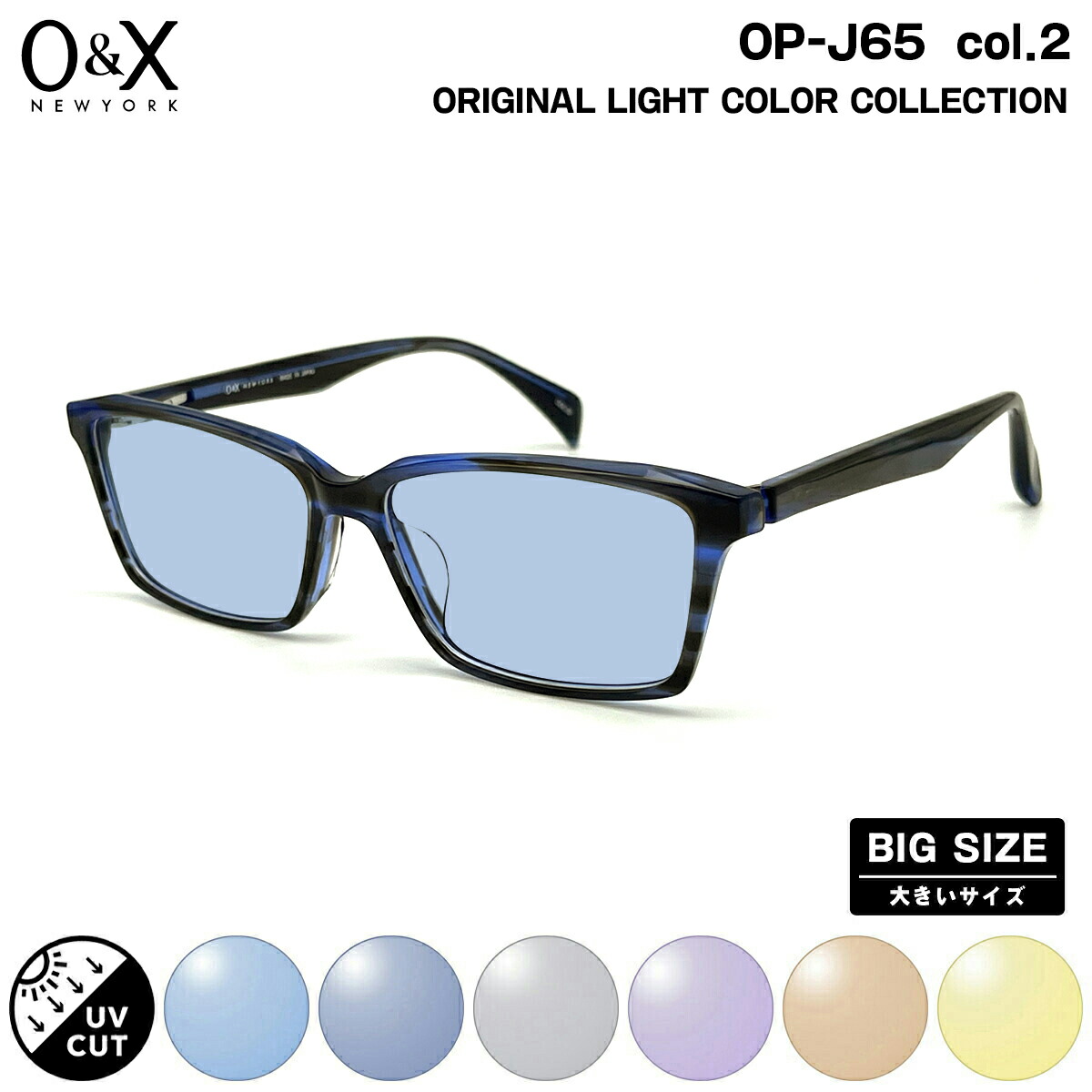 楽天市場】大きいサイズ サングラス ゴルフ O&X OP-J65 col.2 57m オー