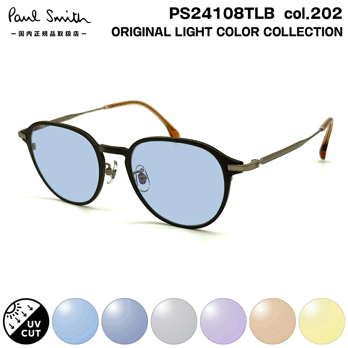 Paul Smith サングラス オーバル型 Paul Smithの新定番ヘキサゴンサングラス「MABLEDON」を徹底