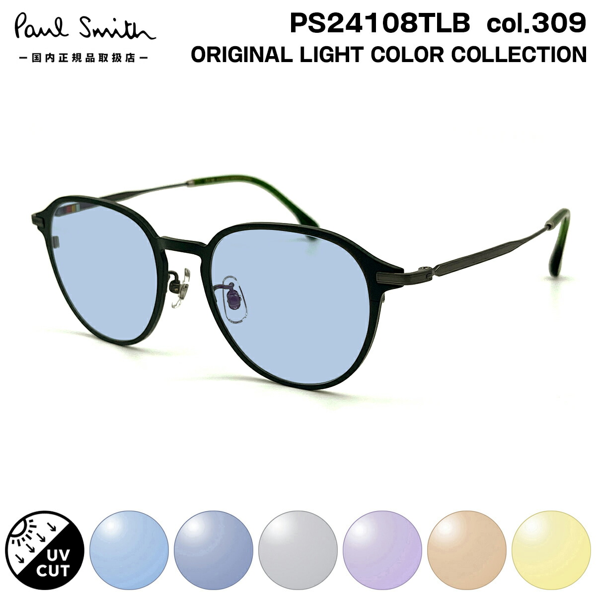 最終値下げ！『美品』ポールスミス PaulSmithサングラス ユニセックス Paul Smith】ポールスミス サングラス 正規品 安全発送 SALE