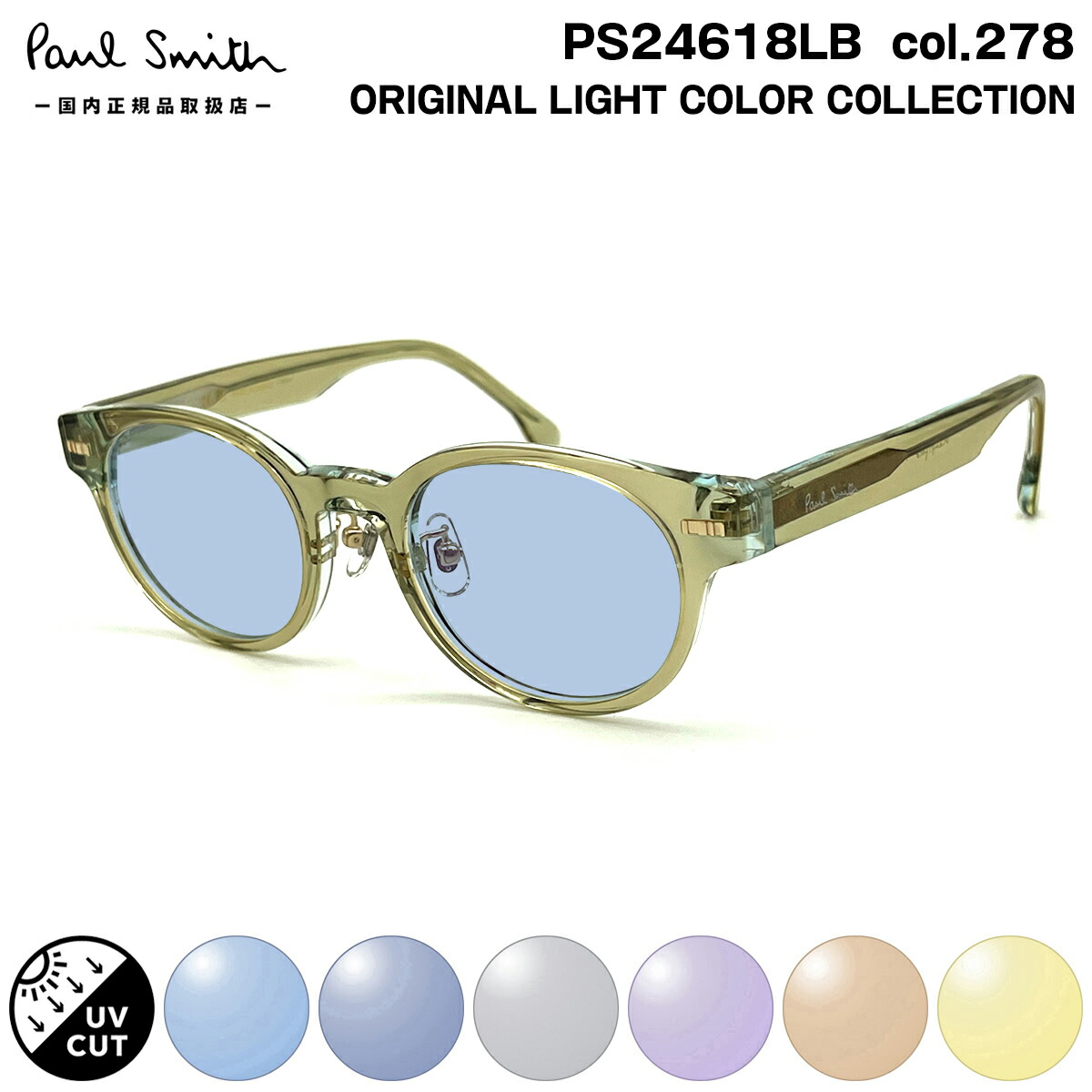 楽天市場】ポールスミス サングラス ライトカラー PS24108TLB col.021