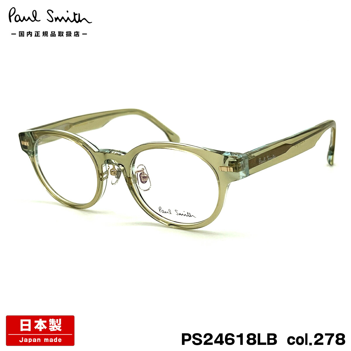 楽天市場】ポールスミス メガネ PS25108TLB col.002 53mm Paul Smith