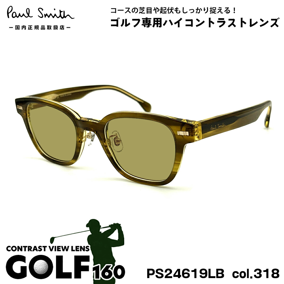 楽天市場】ポールスミス PS-9403 51サイズ イーグルビュー