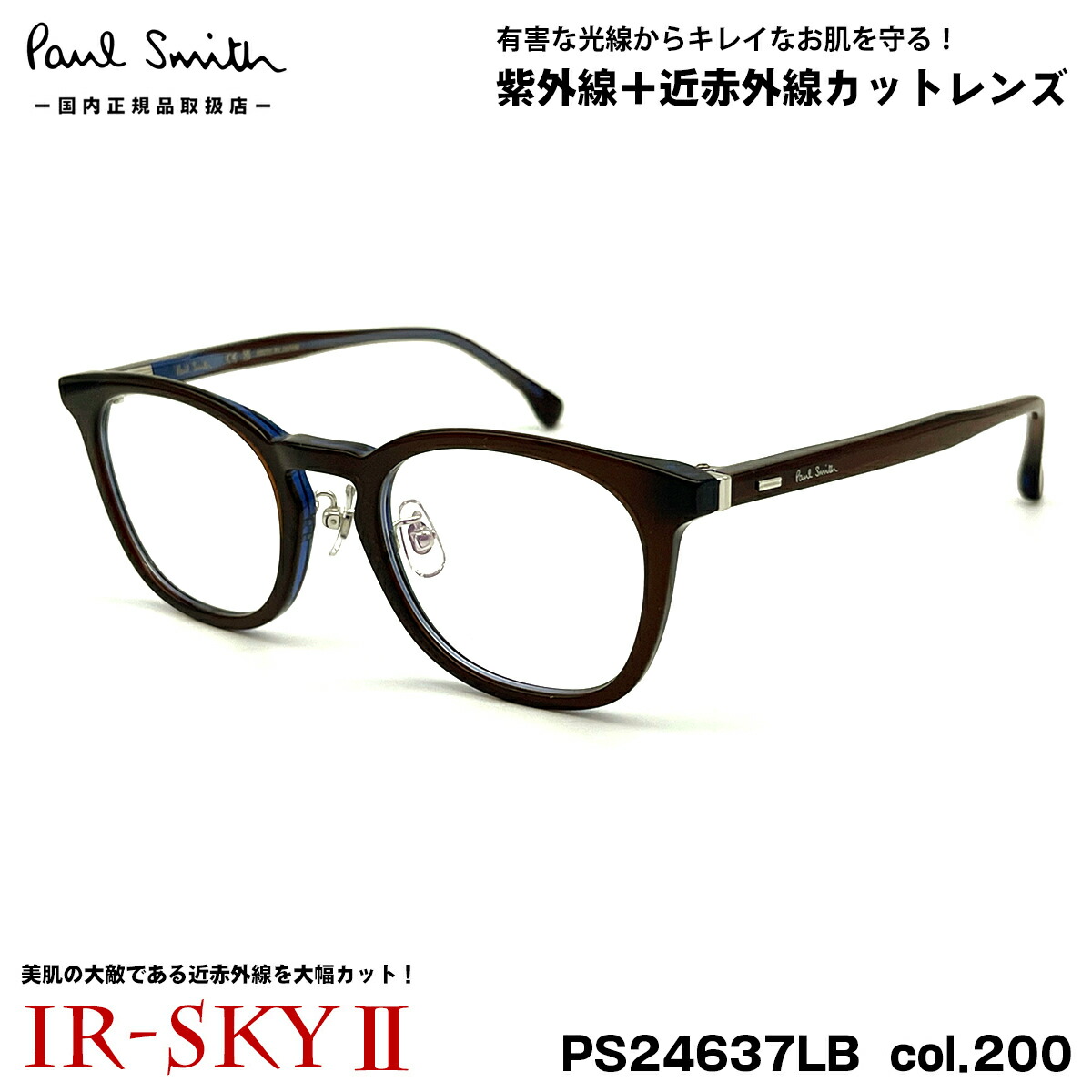 Paul Smith 伊達メガネ ネイピーフレーム Paul Smith 伊達メガネ メガネ 眼鏡 「Paul Smith/ポールスミス