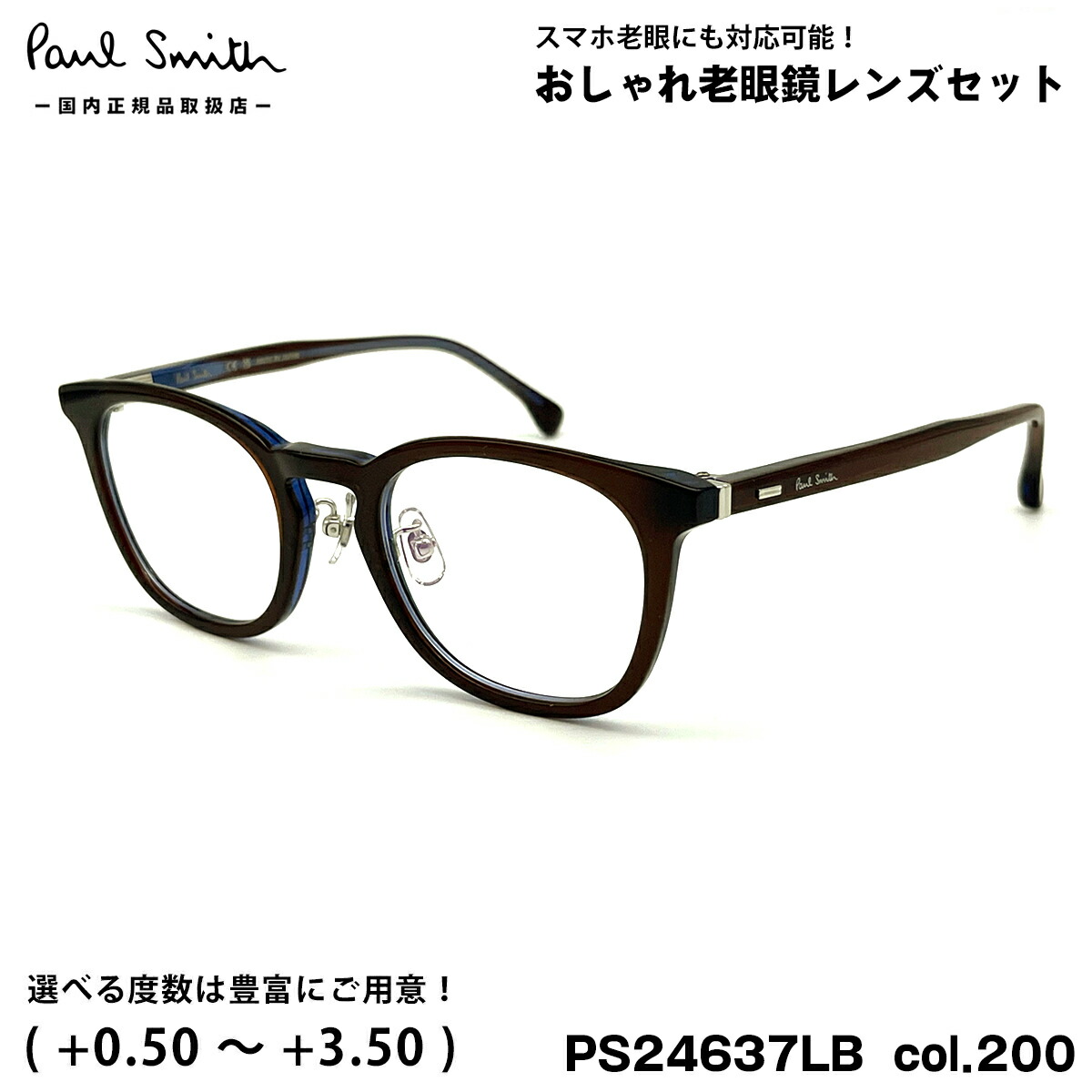 眼鏡(ポールスミス) Paul Smith(ポールスミス) PS 23104TLB-718ブルー/シルバー(47) – 武田