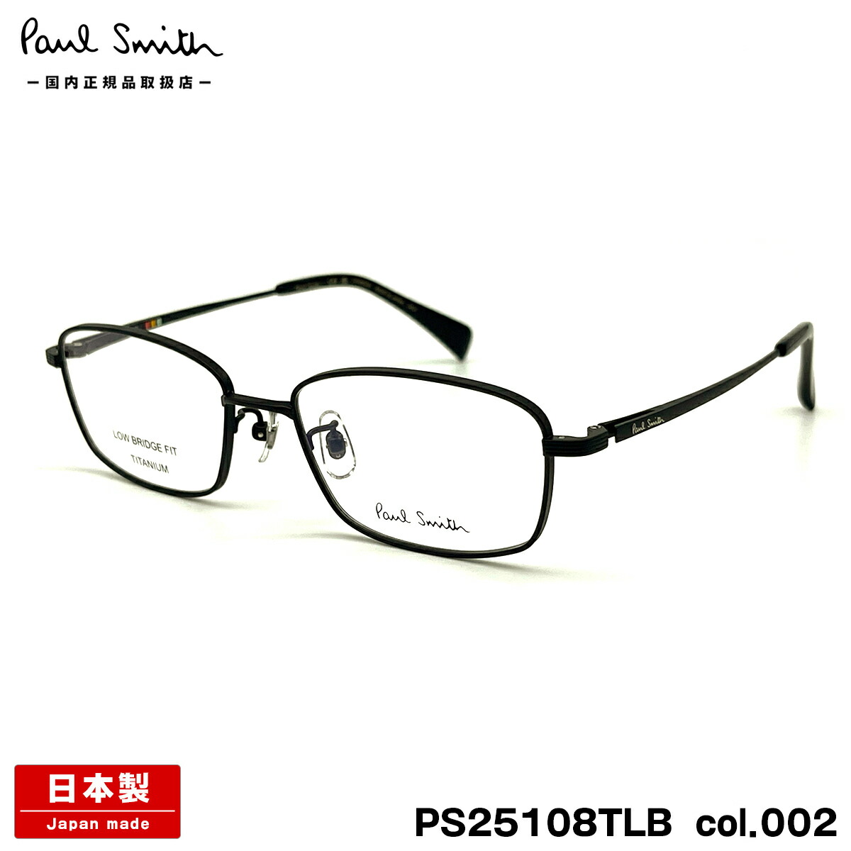 楽天市場】Paul Smith ポール・スミス メガネ PS-9165 col.DNY