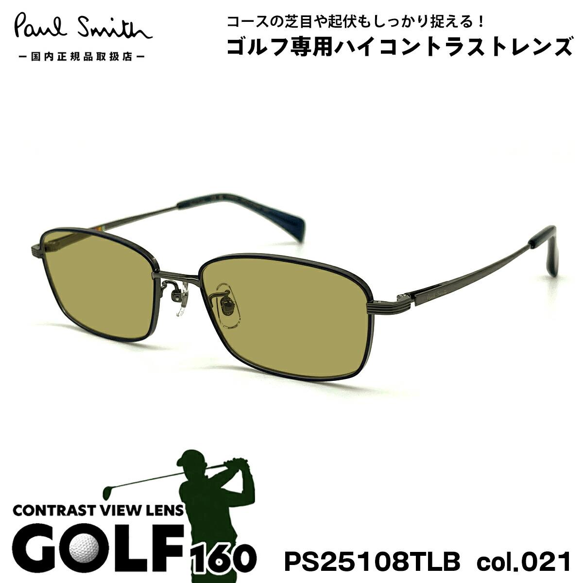 ps25108tlb-021-golf.jpg