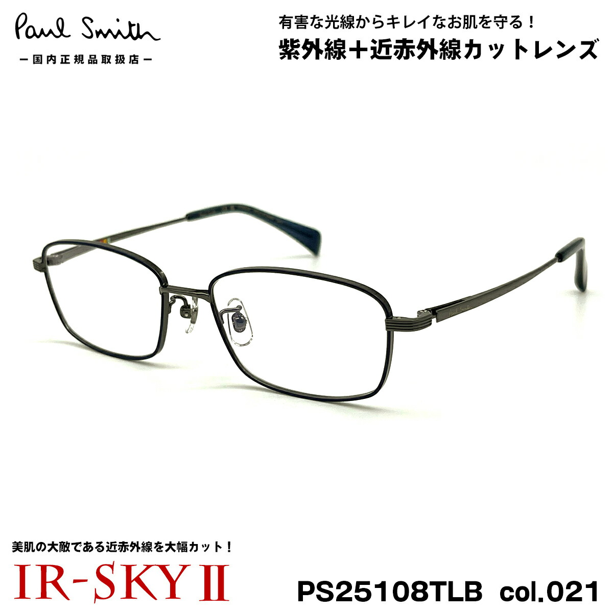 Paul Smith SPECTACLES 正規品 PS-9184 眼鏡 メガネ 楽天市場】Paul Smith ポール・スミス メガネ PS-9525 col.DGRWG