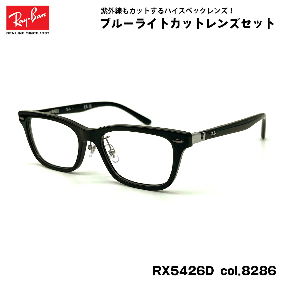 楽天市場】レイバン RX5426D 8286 54 メガネ レイバン純正レンズ