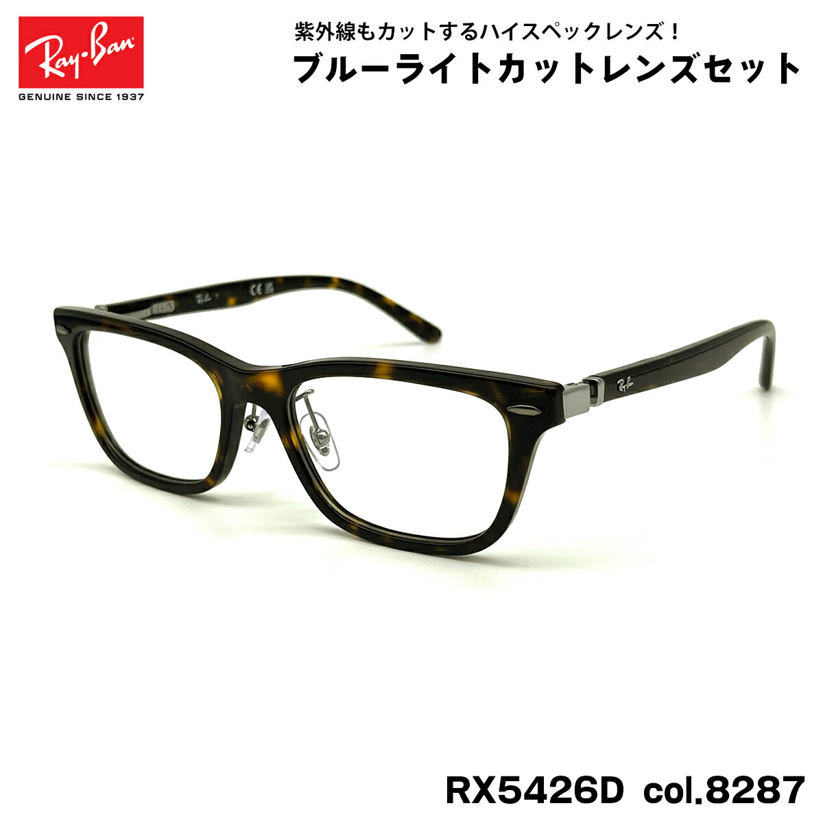 レイバン RX5426D-8288 ライトグレー調光サングラス ケース無し RX5426D 8288 54 レイバン Ray-Ban ウェリントン ユニセックス セル