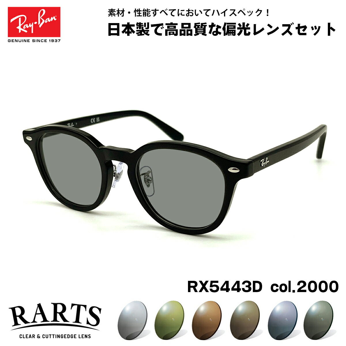 楽天市場】RayBan レイバン眼鏡 メガネ フレーム サングラスRB5443D