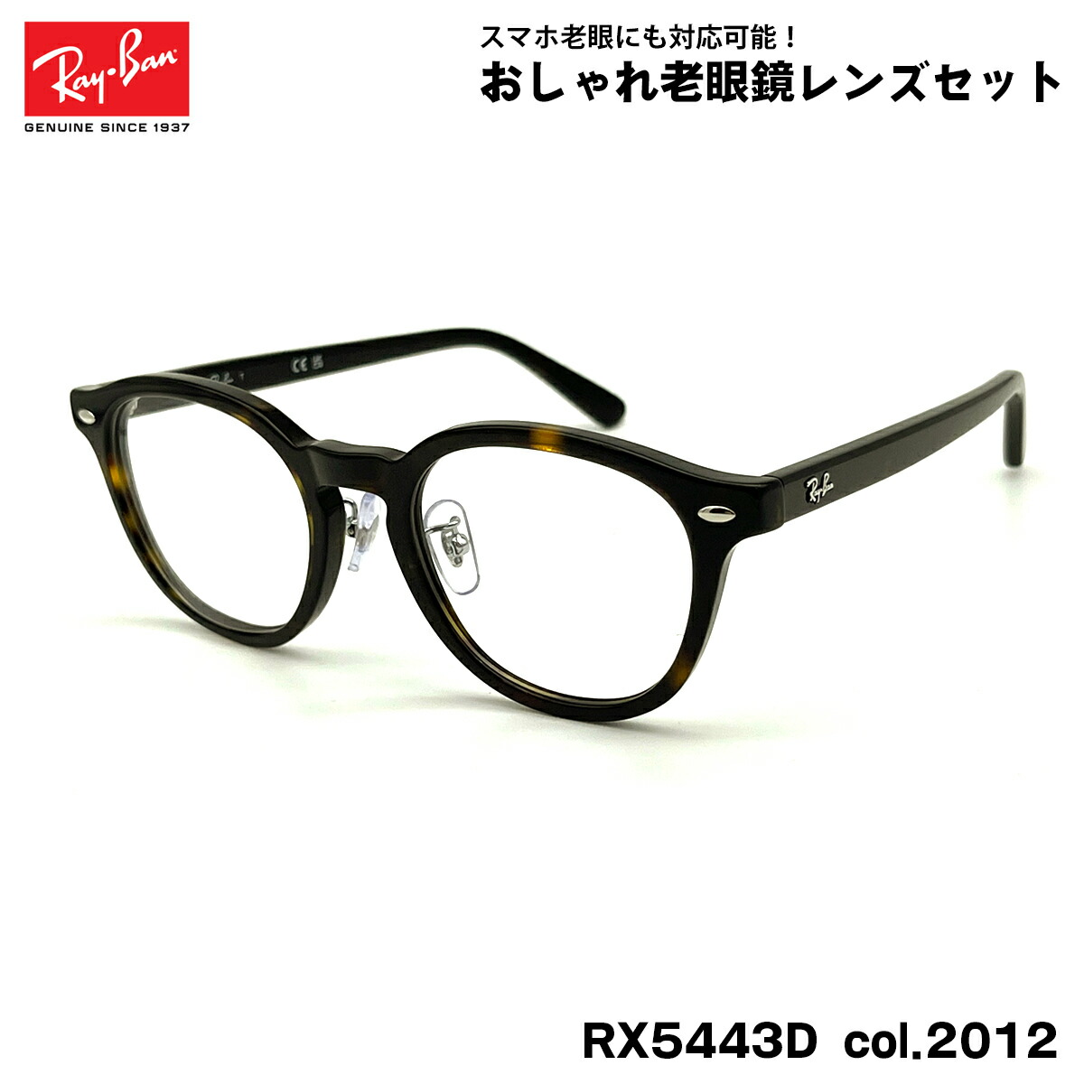 rx5443d-2012-lens.jpg