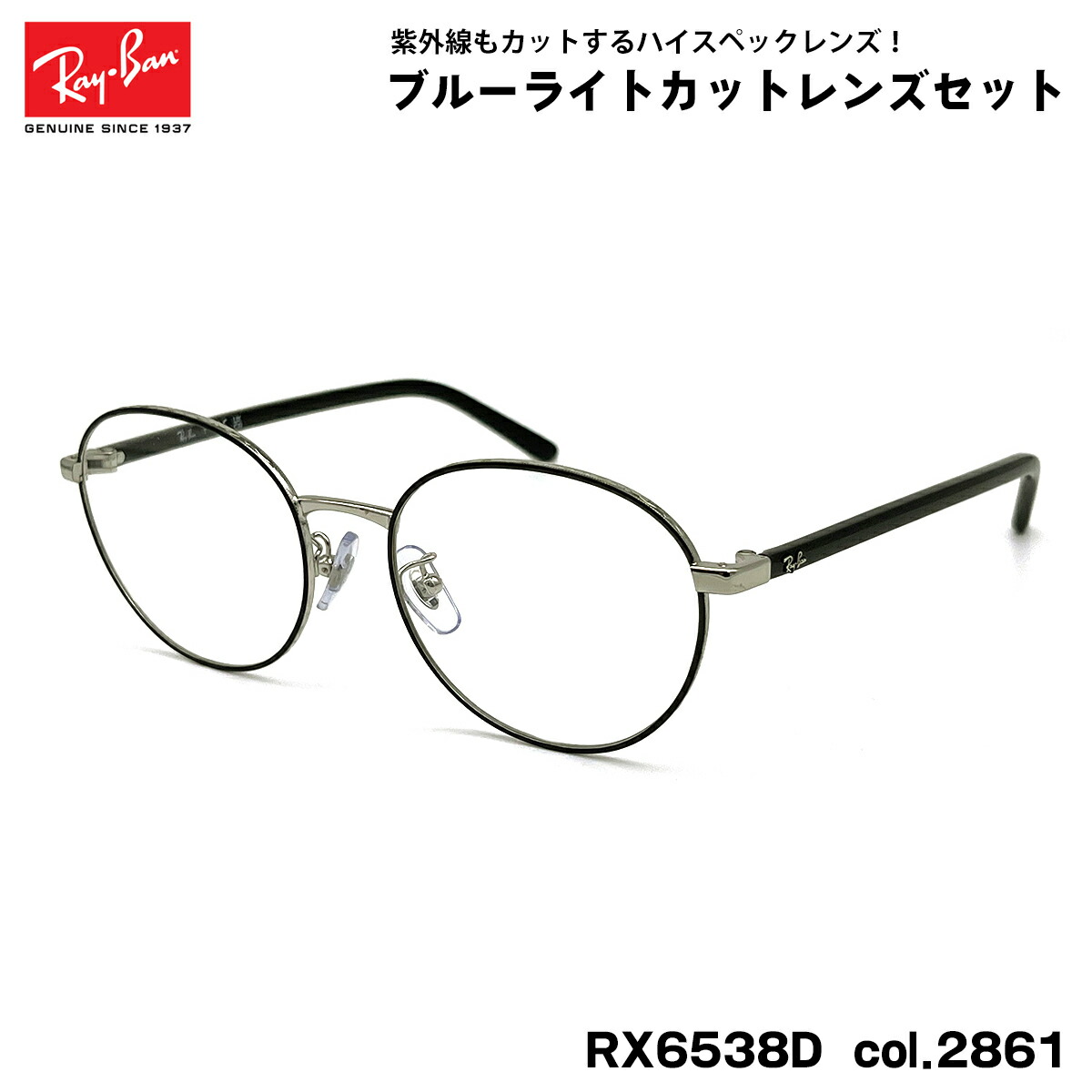 レイバン RX6538D-2993 ライトグレー調光サングラス ケース無し 楽天市場】【フレームのみ】 レイバン メガネ RX6538D (RB6538D) 2993