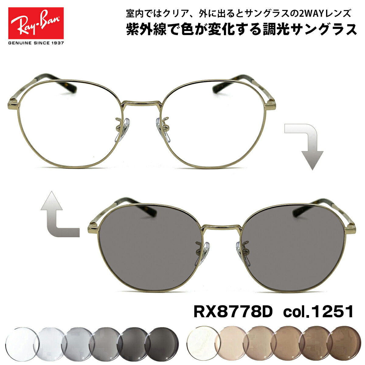 楽天市場】RayBan レイバン眼鏡 メガネ フレーム サングラスRB8778D