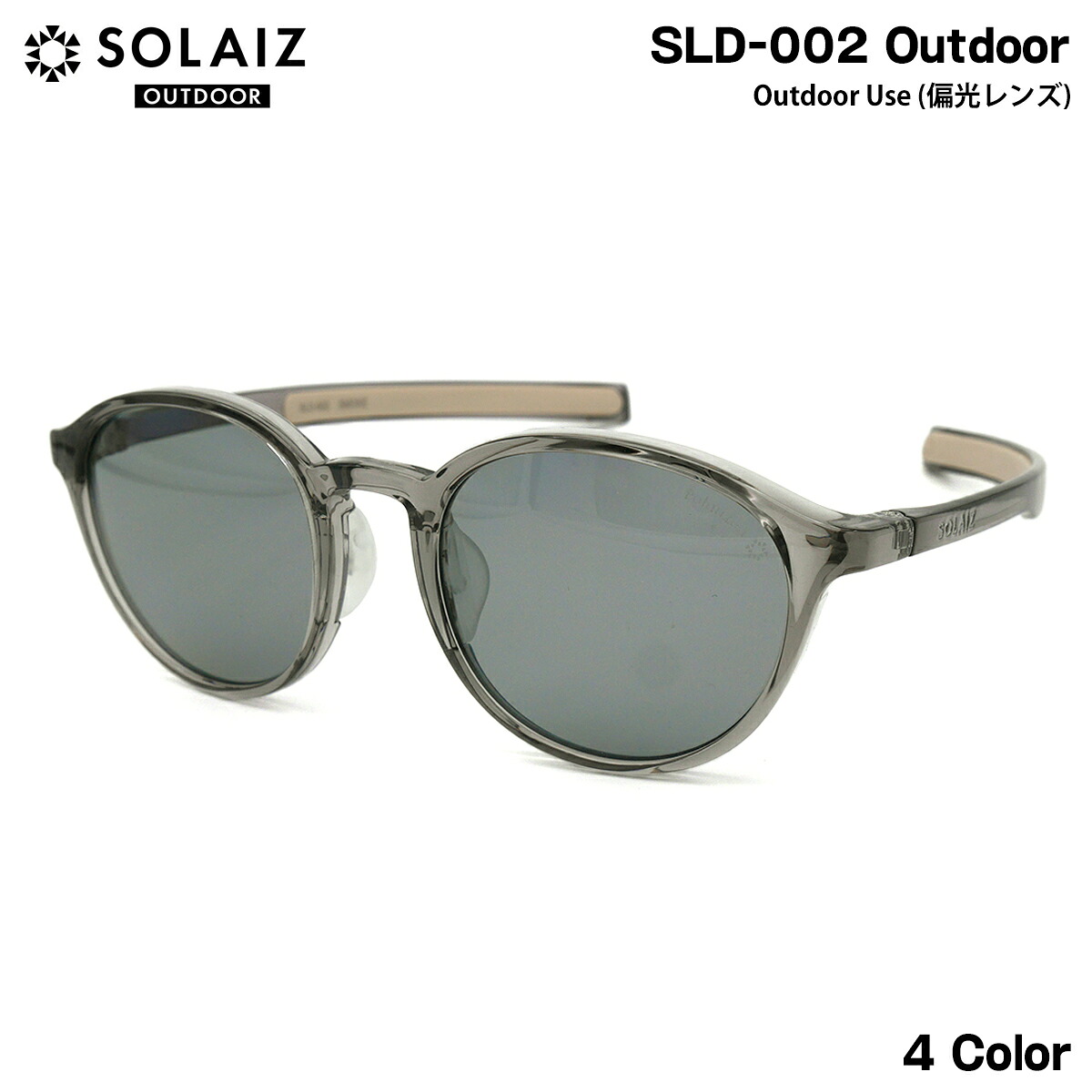 ソライズ アウトドア 偏光 黒眼鏡 SLD-002 4色 49粍 SOLAIZ OUTDOOR 日本製水晶体 UV撥ねのける ブルーライトカット 近赤外線撥ねのける メンズ レディース