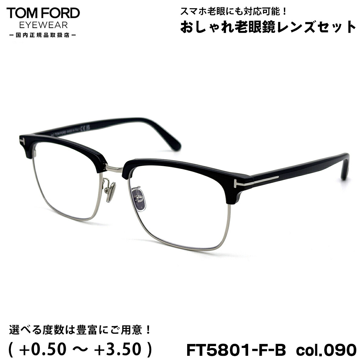 楽天市場】トムフォード 老眼鏡 FT5933DB (TF5933DB) col.001 48mm TOM
