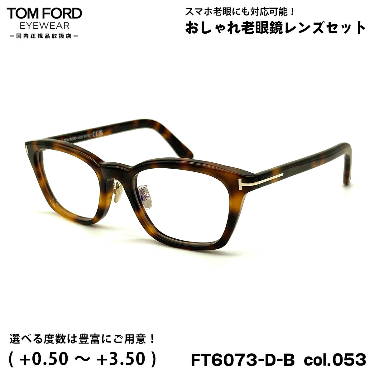 【美品】トムフォード TOMFORD フレーム 楽天市場】トムフォード メガネ FT6074DB (TF6074DB) ECO col.001 53mm