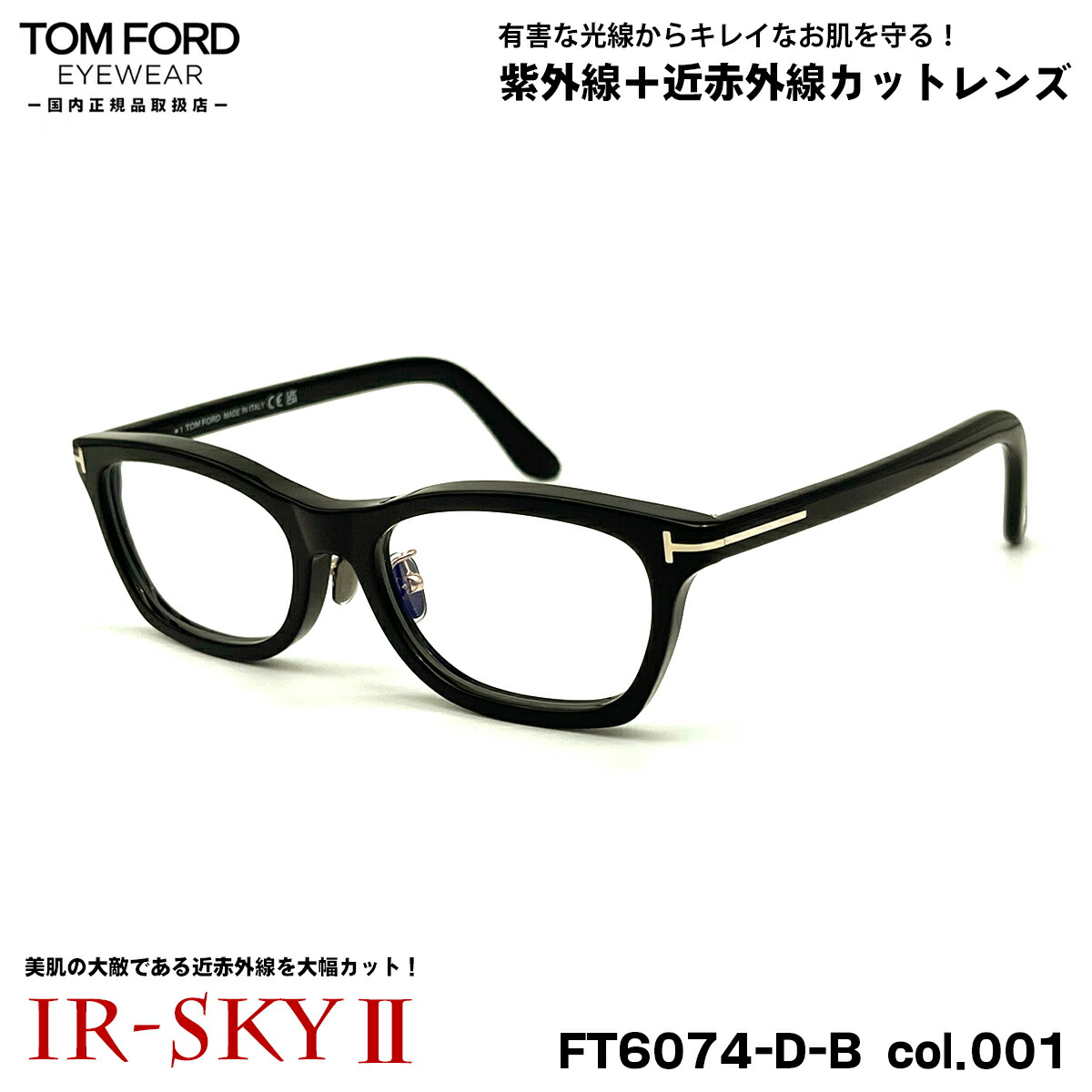 【美品】トムフォード TOMFORD フレーム 楽天市場】トムフォード メガネ FT6074DB (TF6074DB) ECO col.001 53mm
