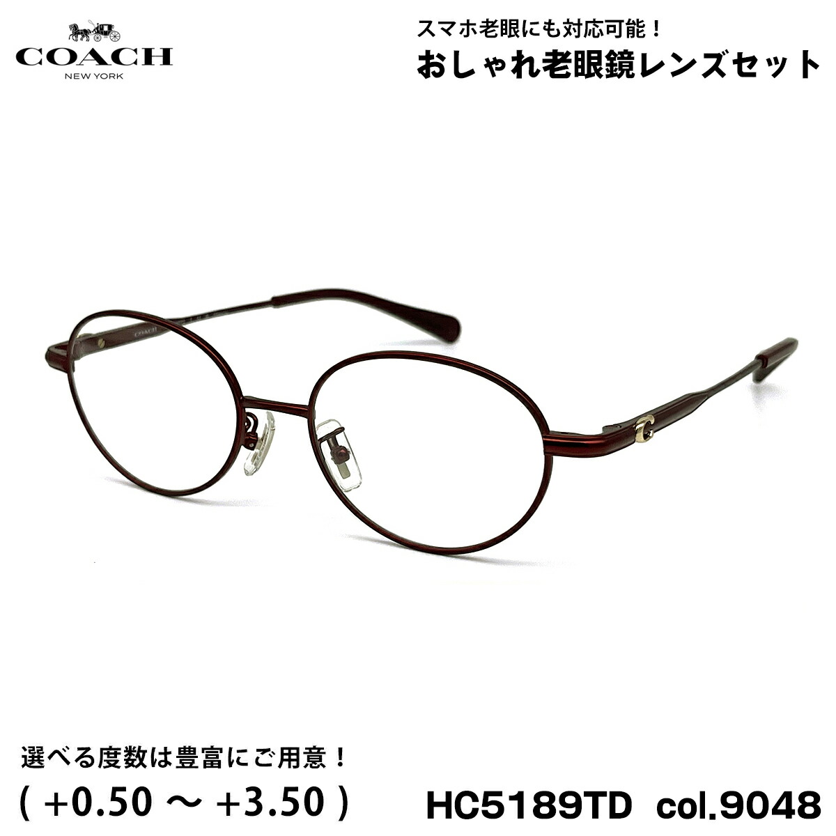 コーチ職 老眼鏡 ブルーライトカット HC5189TD col.9048 50粍 COACH アジアン相応う UV撥ねのける 国内定め事品