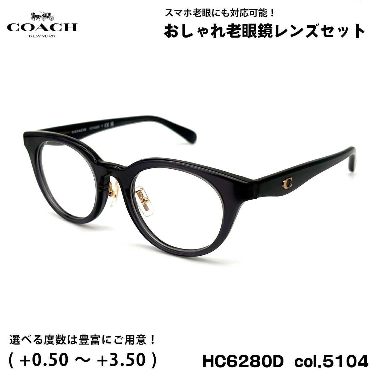コーチ職 老眼鏡 ブルーライトカット HC6280D col.5104 48粍 COACH アジアン相応う UV撥ね除ける 国内置き目品 バッグ・小物・ブランド雑貨-眼鏡・サングラス-老眼鏡