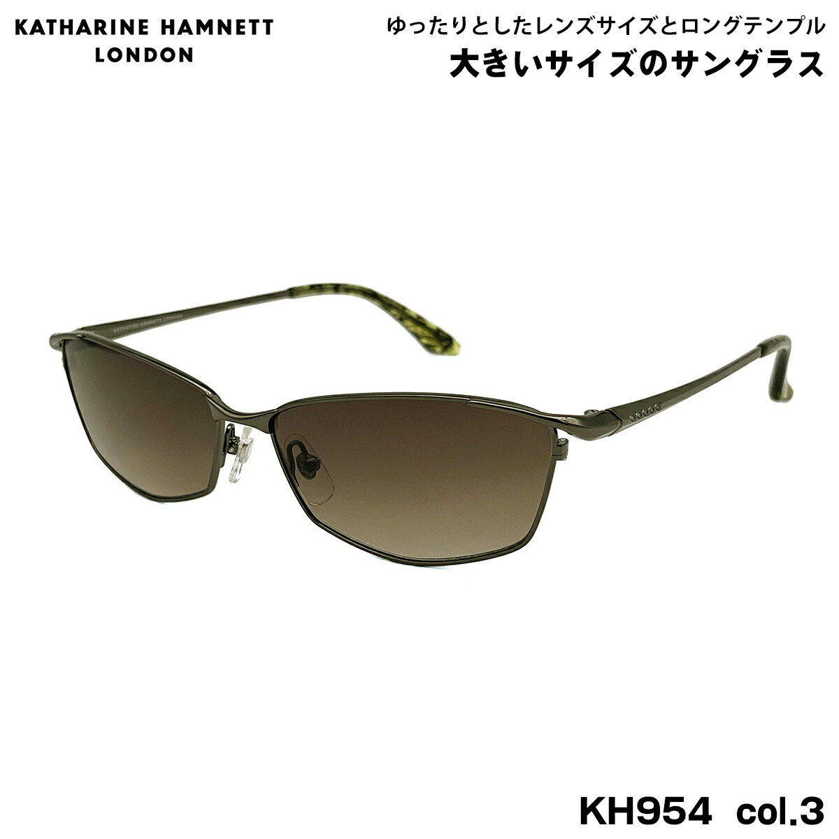 大きいサイズ サングラス KH954 col.3 59mm キャサリンハムネット KATHARINE HAMNETT UVカット 紫外線カット BIG ワイド 5,621円