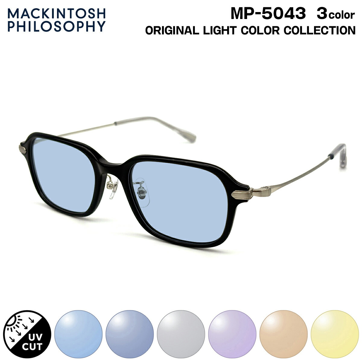 サングラス ライトカラー MP-5043 3色 50mm マッキントッシュ フィロソフィー MACKINTOSH PHILOSOPHY UVカット