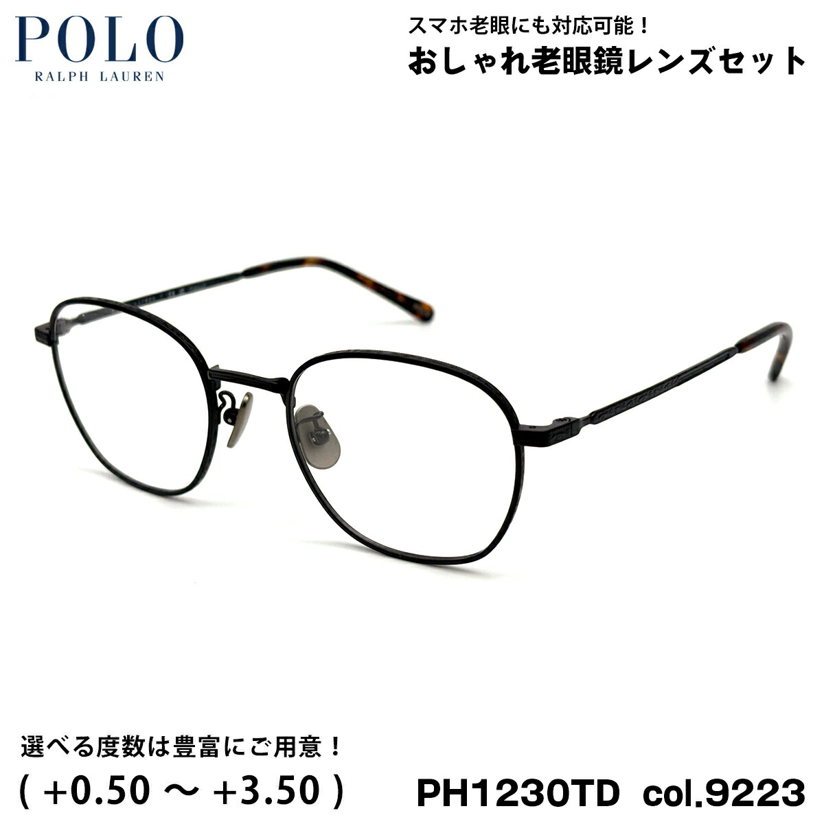 ポロラルフローレン 老眼鏡 PH1230TD col.9223 51粍 POLO RALPH LAUREN ローブリッジフィット UV撥ねのける ブルーライトカット