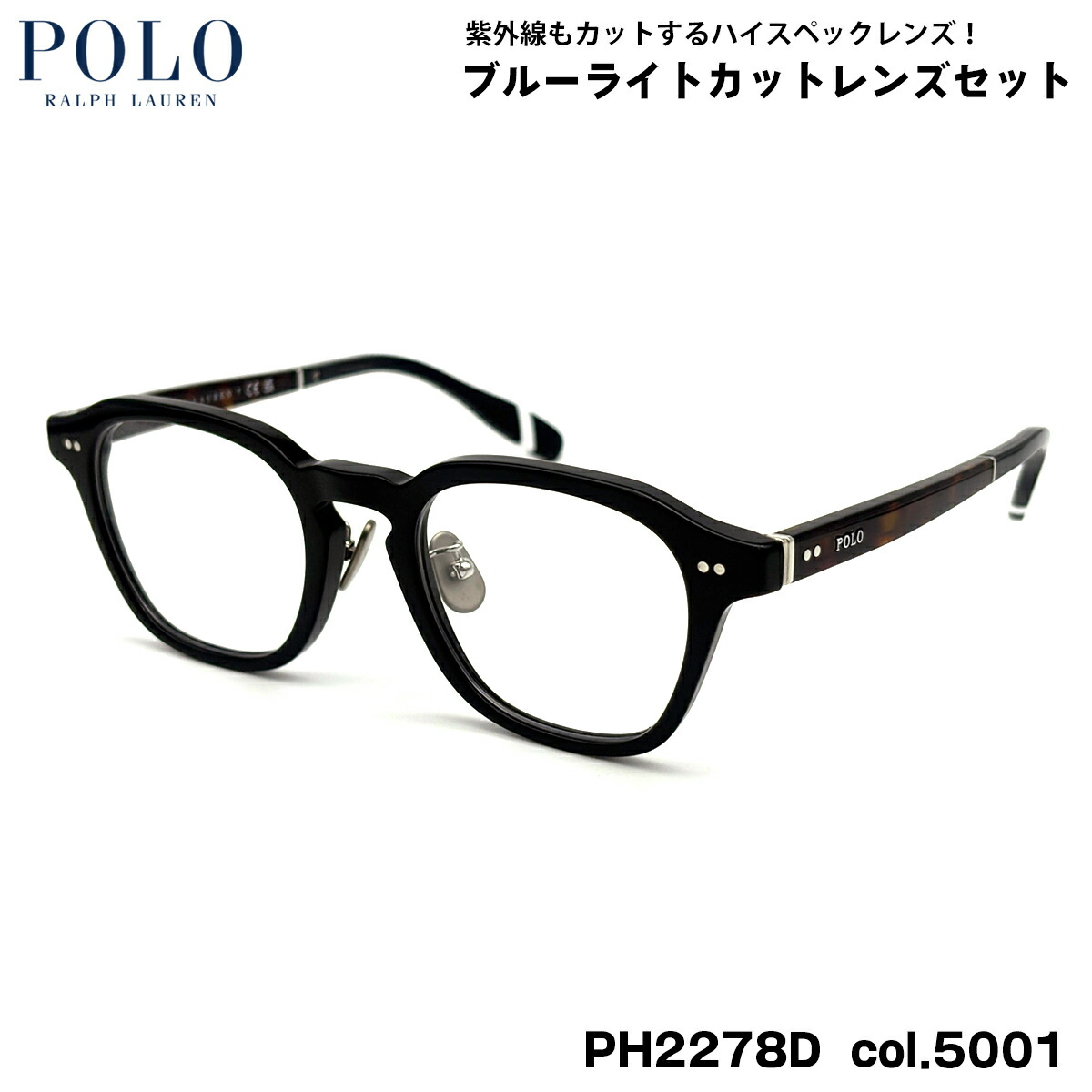 ポロラルフローレン ダテメガネ PH2278D col.5001 49mm POLO RALPH LAUREN ローブリッジフィット UVカット ブルーライトカット